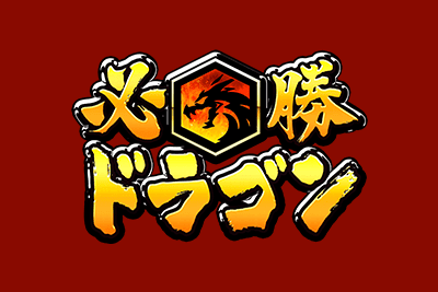 Caça-níqueis on-line de Hissho Dragon mais populares